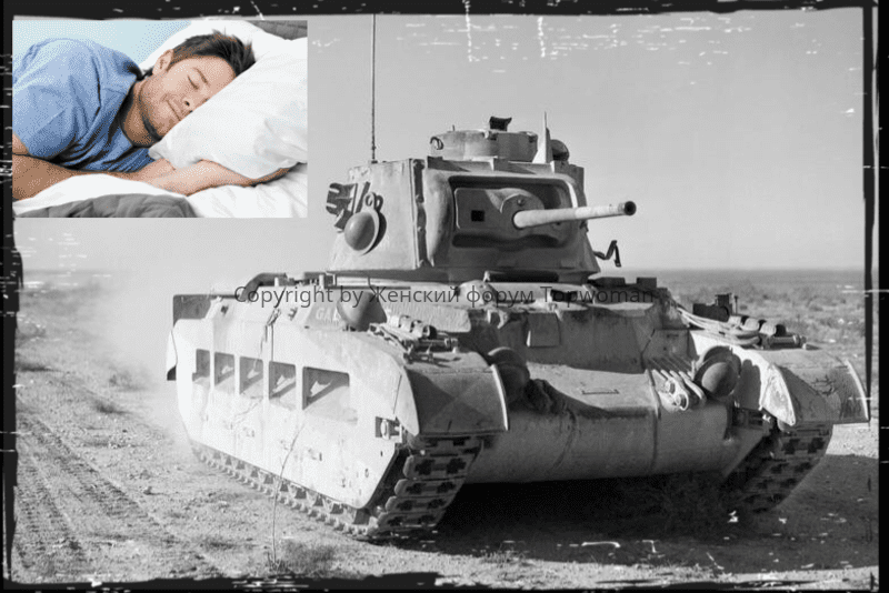 К чему снится танк мужчине