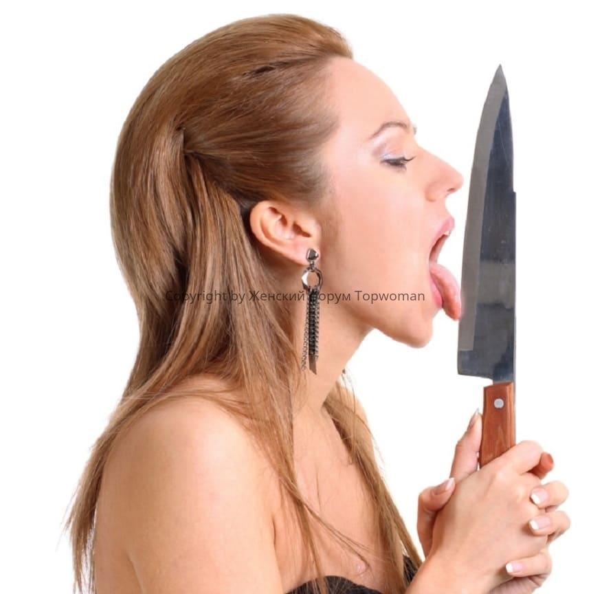 Почему нельзя есть с ножа девушке