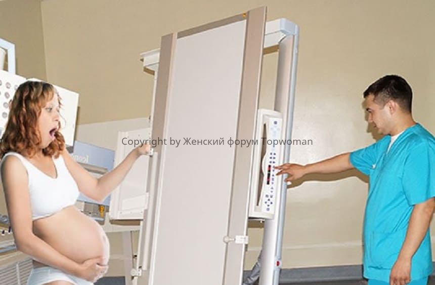 Можно ли делать рентген при беременности